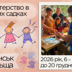 Дитячі садки у Ґданську. Довгострокові волонтерства
