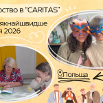 Волонтерство в організації “Caritas”